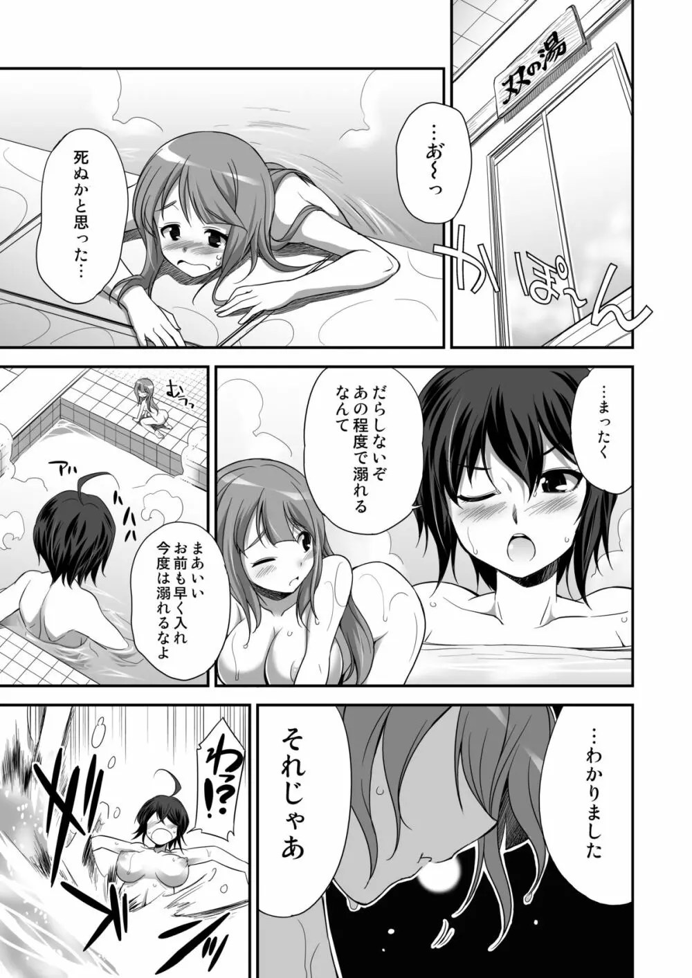 マイクローンマガジン Vol.24 Page.11