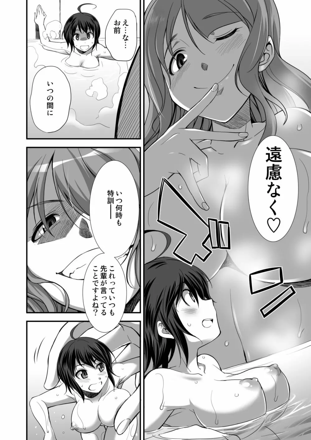 マイクローンマガジン Vol.24 Page.12