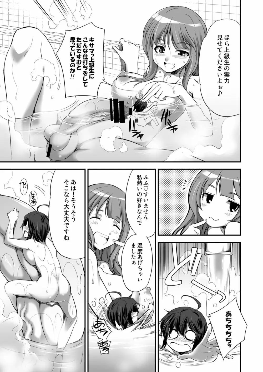 マイクローンマガジン Vol.24 Page.13