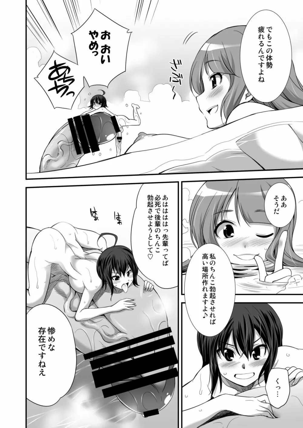 マイクローンマガジン Vol.24 Page.14