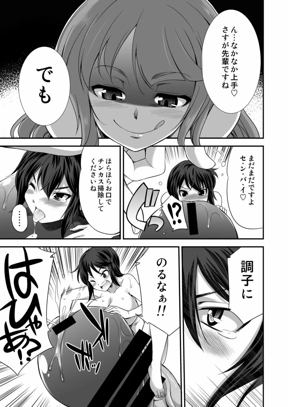 マイクローンマガジン Vol.24 Page.15