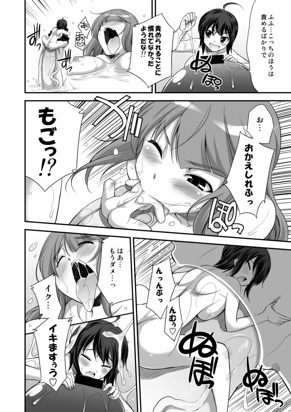 マイクローンマガジン Vol.24 Page.16