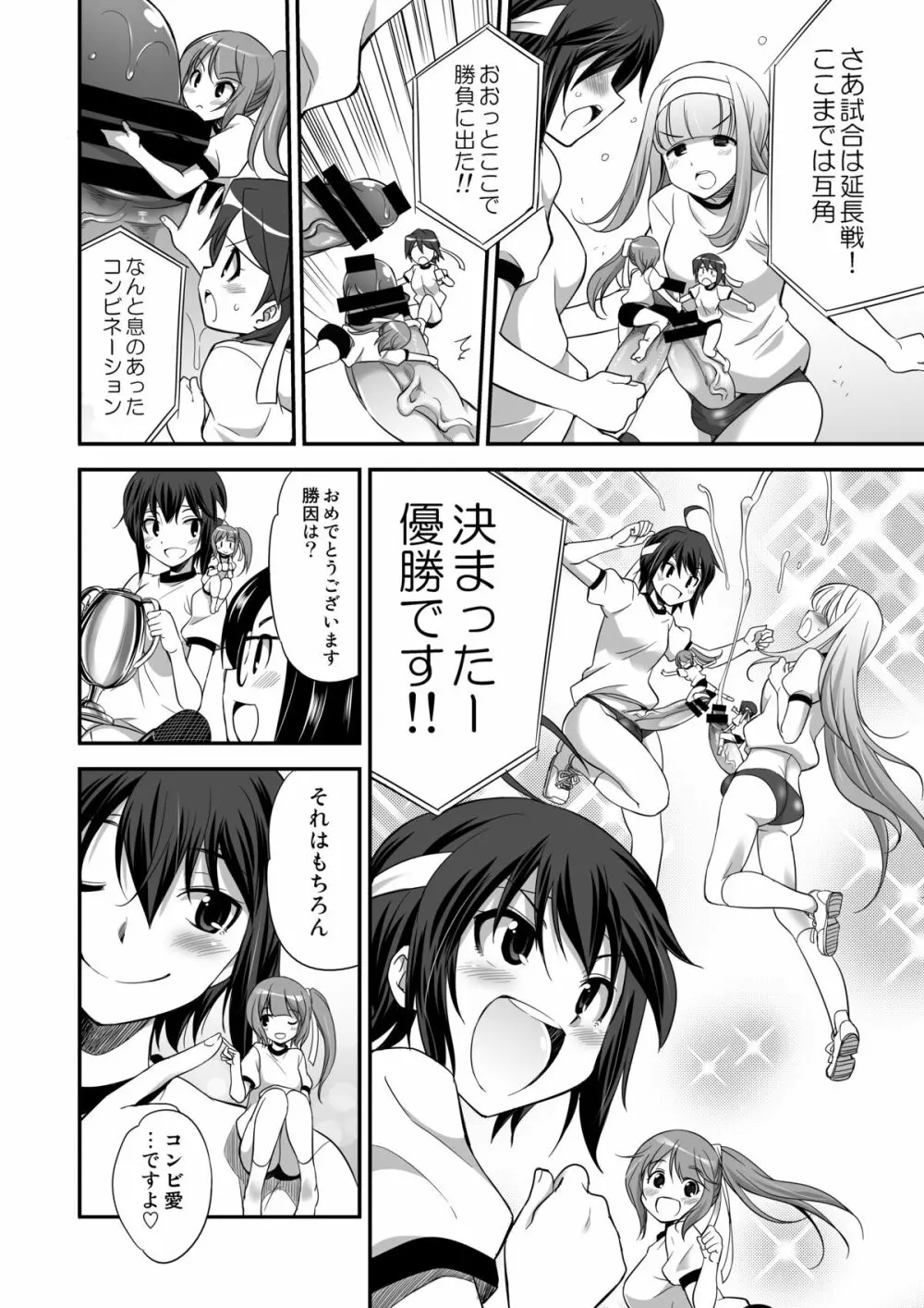 マイクローンマガジン Vol.24 Page.18