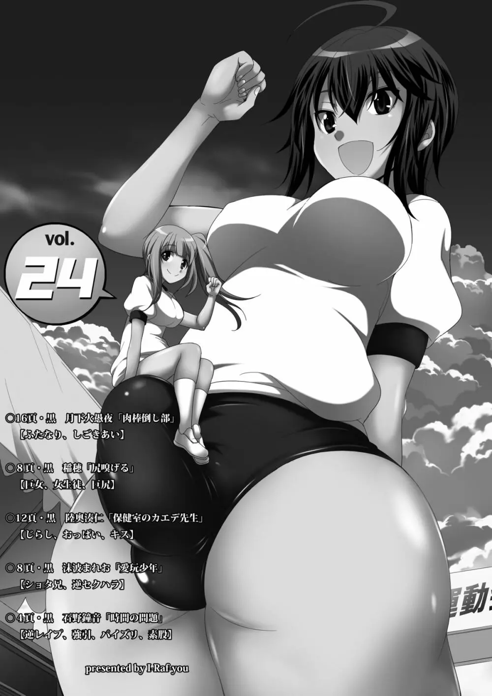 マイクローンマガジン Vol.24 Page.2