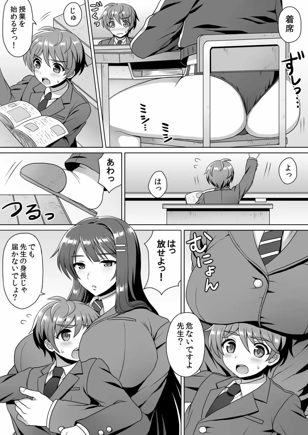 マイクローンマガジン Vol.24 Page.20
