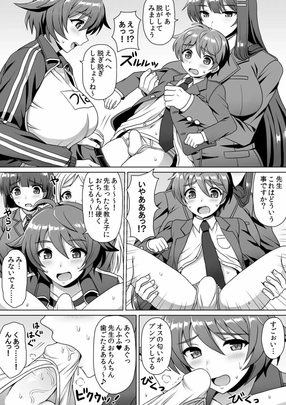 マイクローンマガジン Vol.24 Page.22