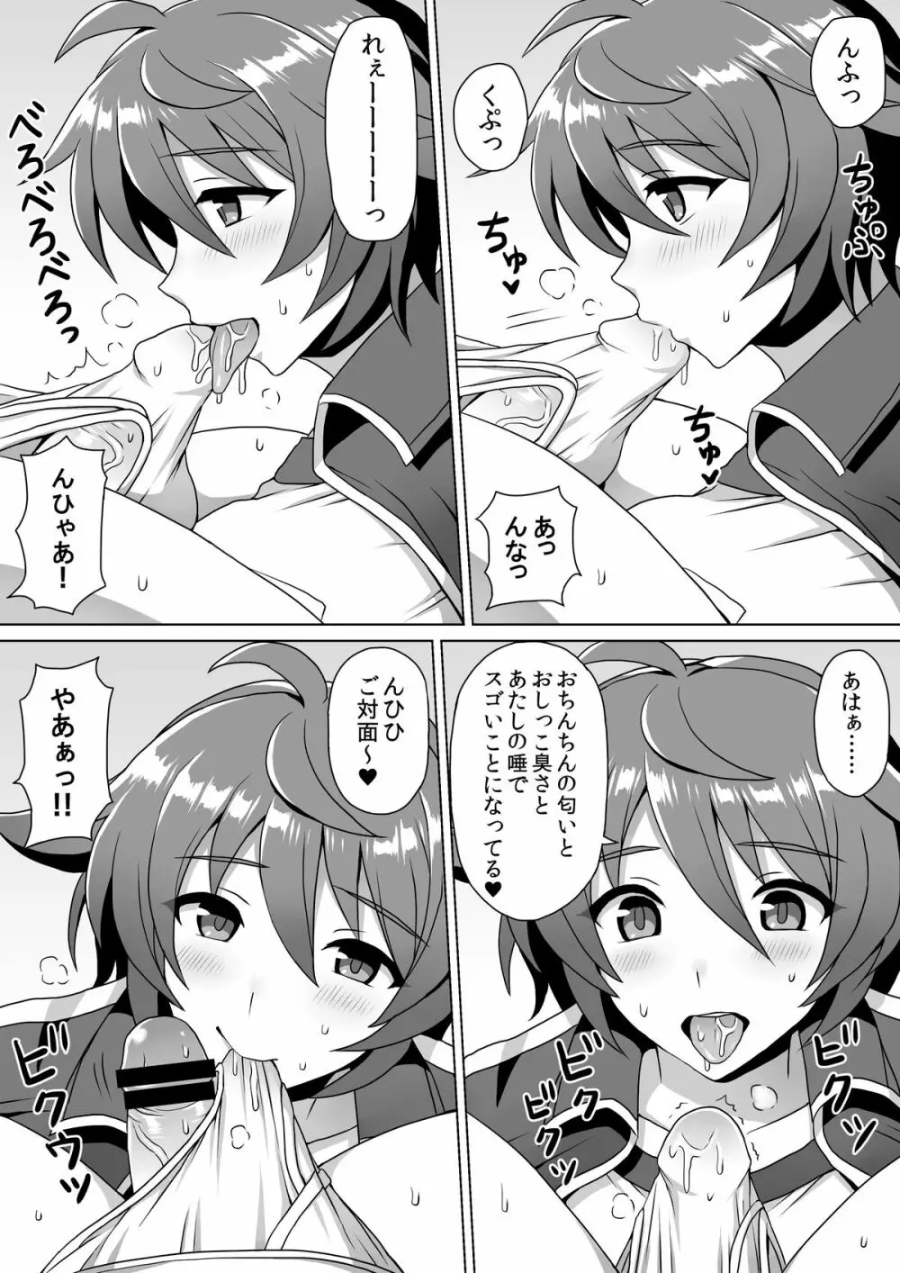マイクローンマガジン Vol.24 Page.23