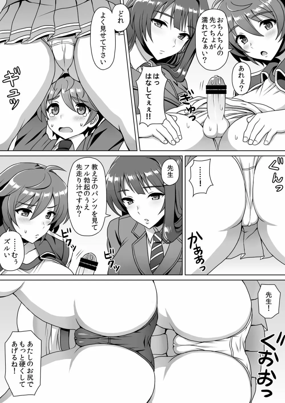 マイクローンマガジン Vol.24 Page.24