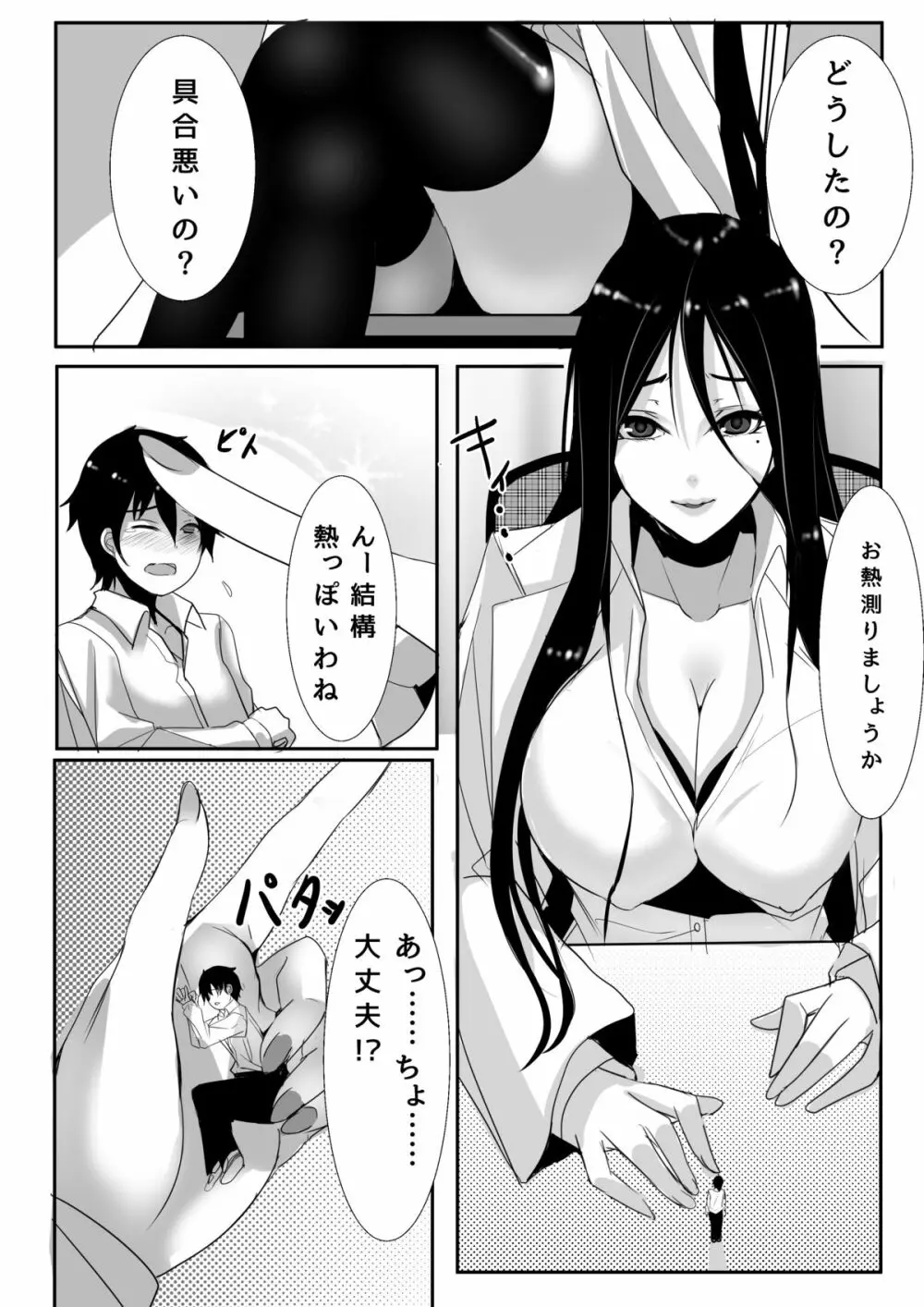 マイクローンマガジン Vol.24 Page.27