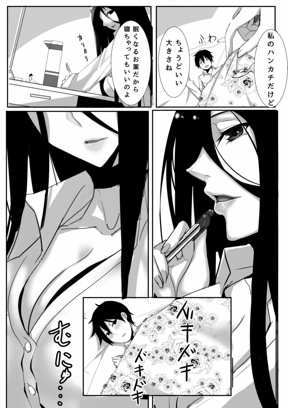 マイクローンマガジン Vol.24 Page.28