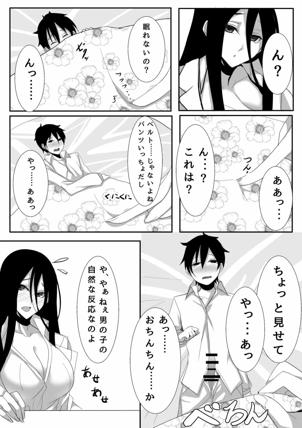 マイクローンマガジン Vol.24 Page.29