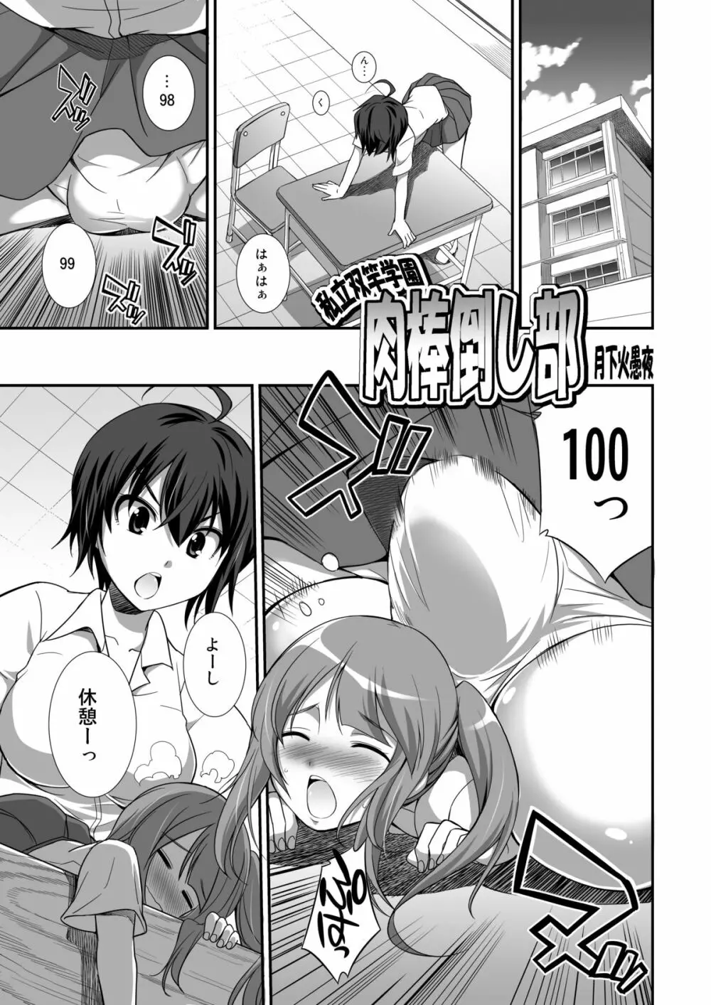 マイクローンマガジン Vol.24 Page.3