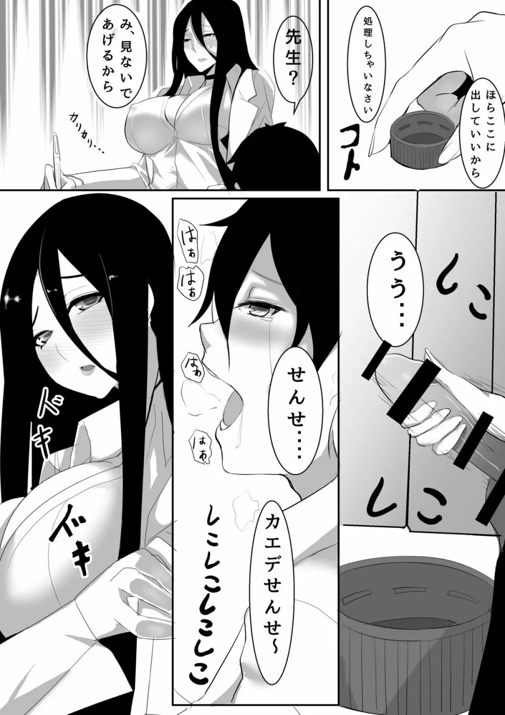 マイクローンマガジン Vol.24 Page.30