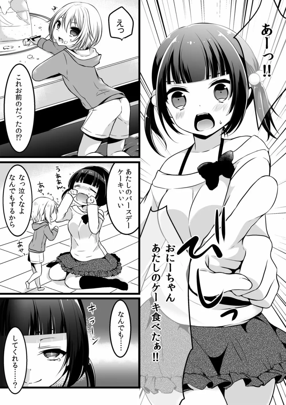 マイクローンマガジン Vol.24 Page.39