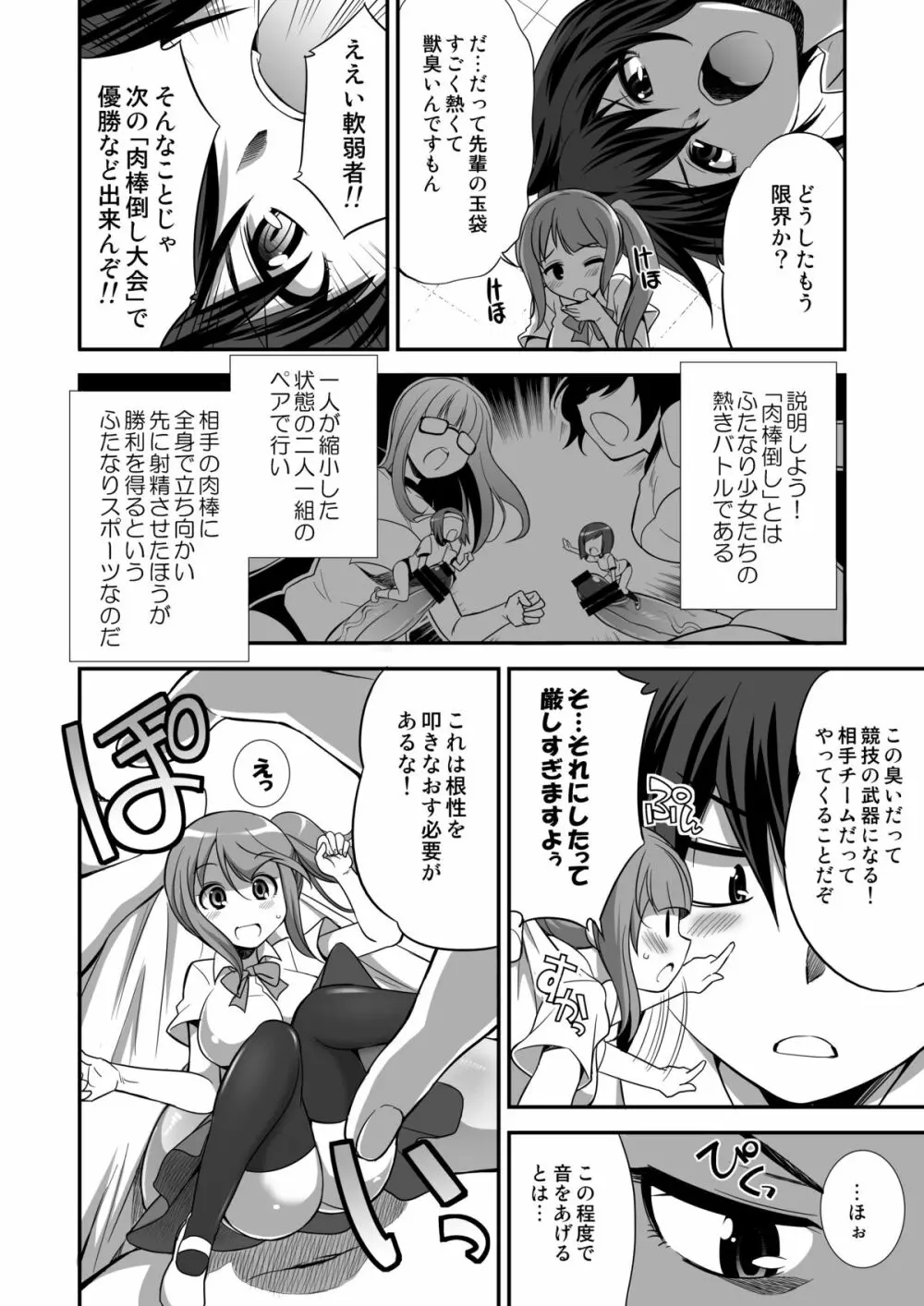 マイクローンマガジン Vol.24 Page.4