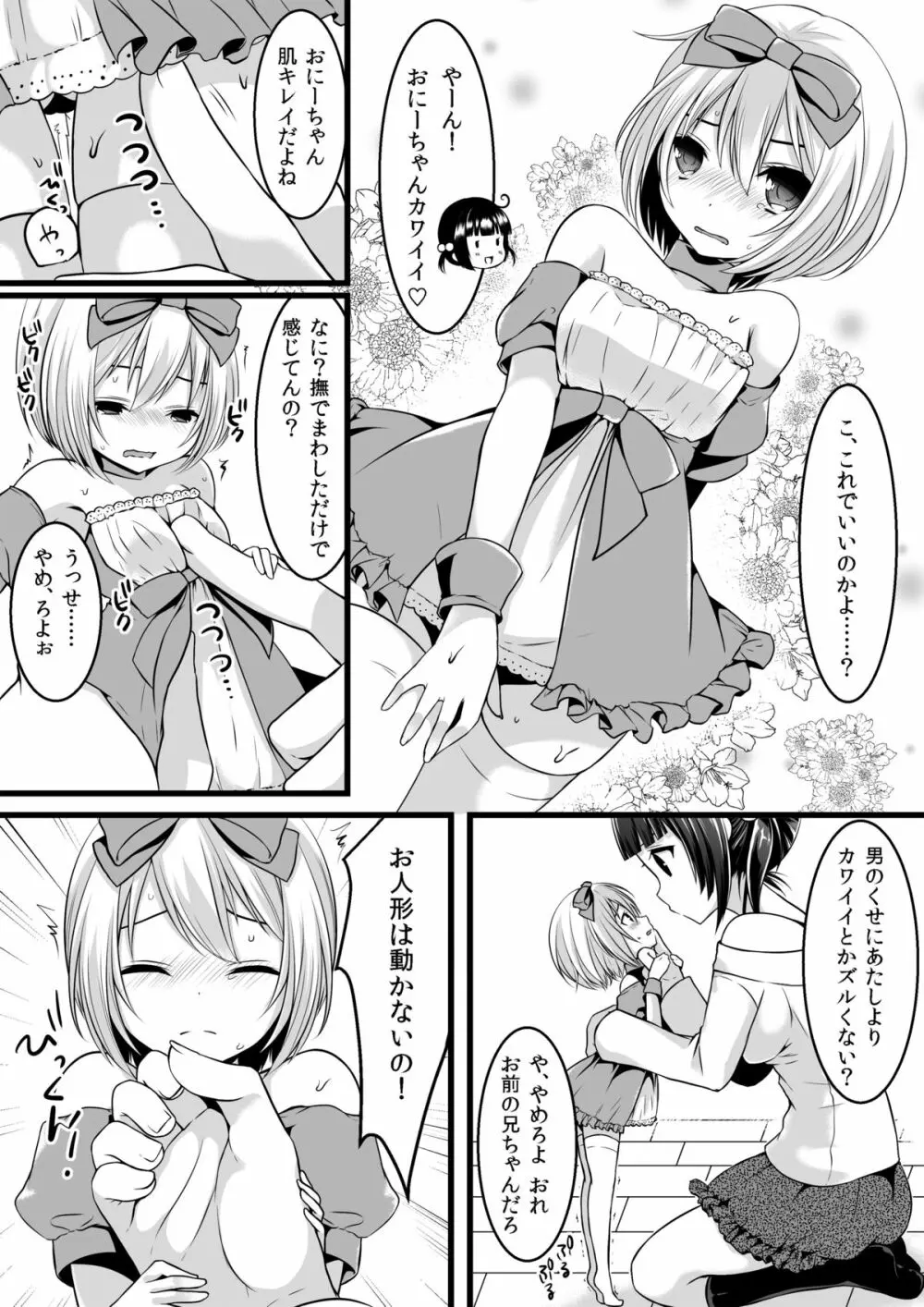 マイクローンマガジン Vol.24 Page.40