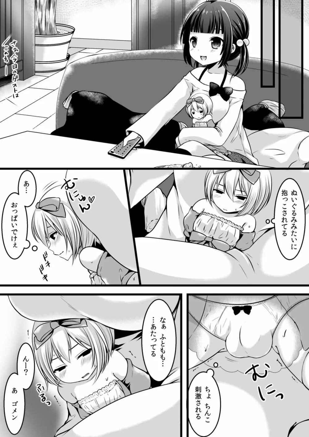 マイクローンマガジン Vol.24 Page.41