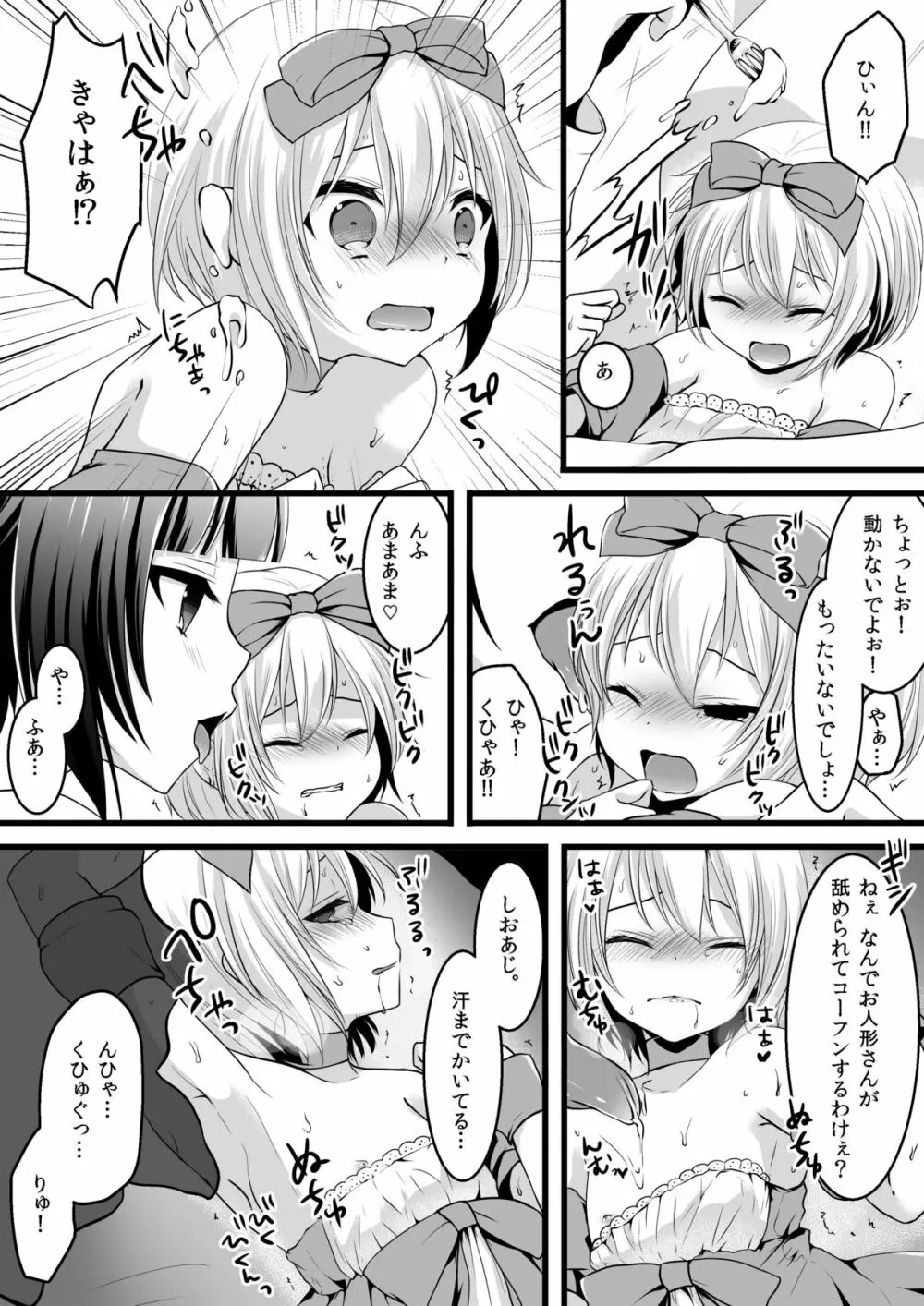 マイクローンマガジン Vol.24 Page.43