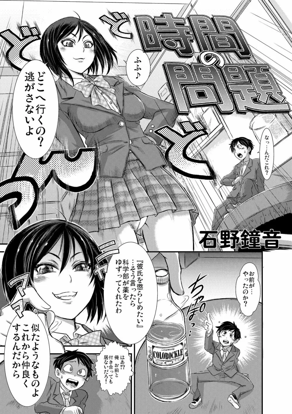 マイクローンマガジン Vol.24 Page.47