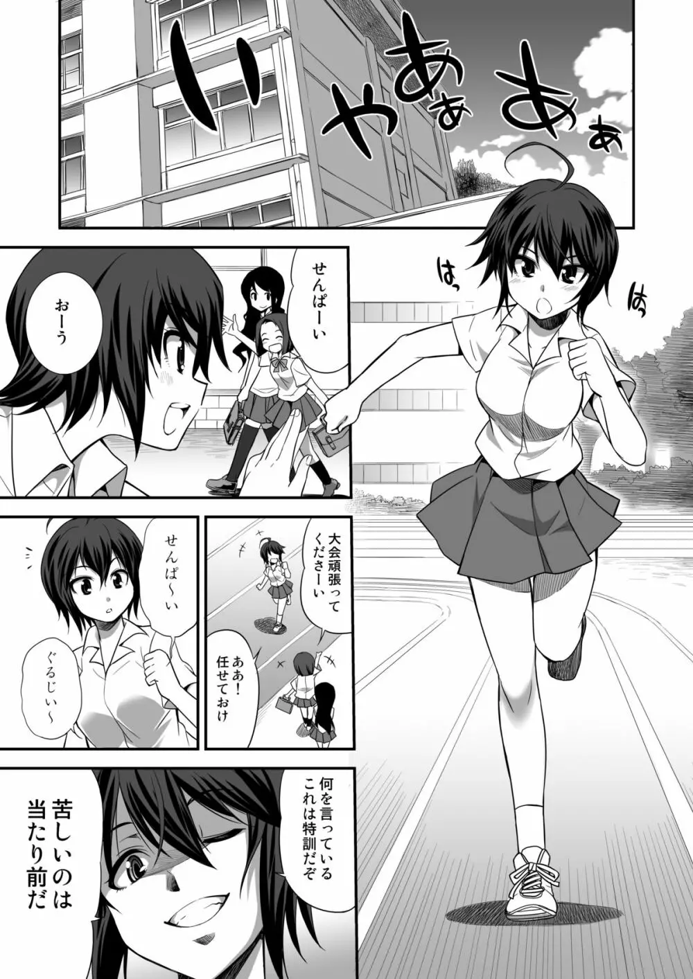 マイクローンマガジン Vol.24 Page.5