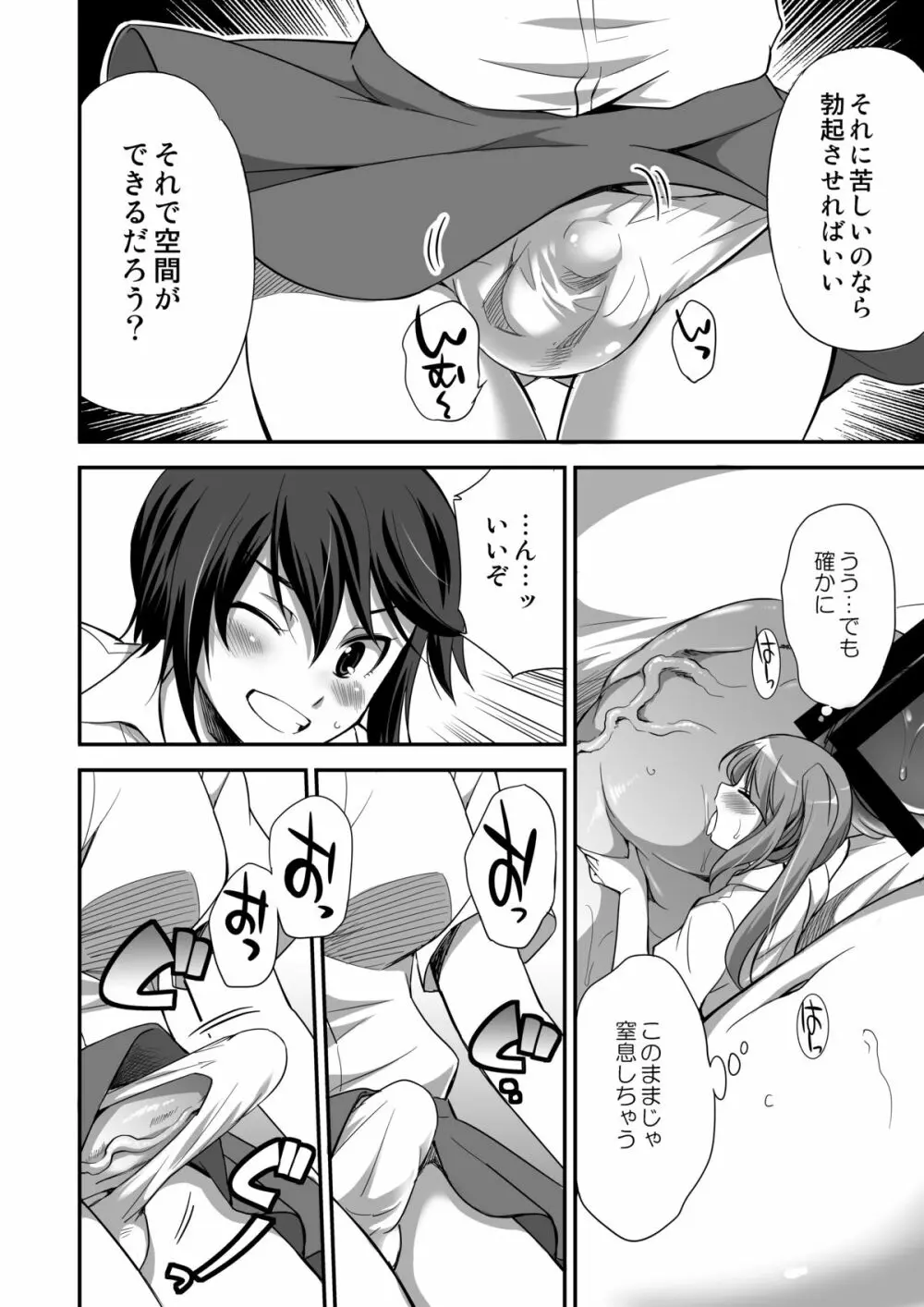 マイクローンマガジン Vol.24 Page.6