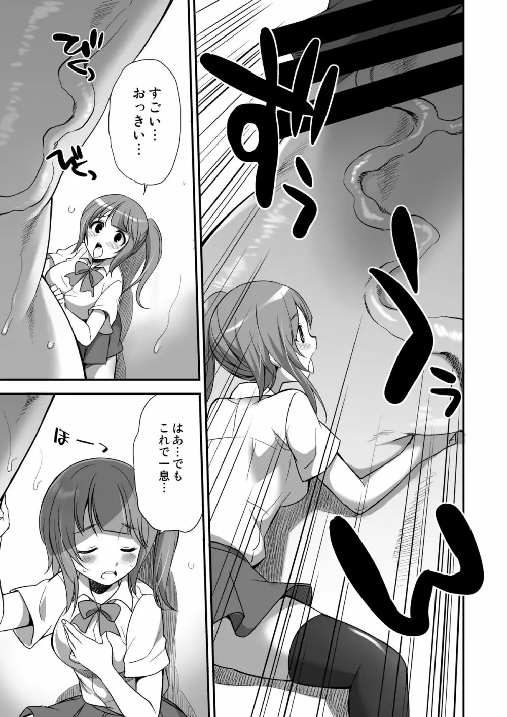 マイクローンマガジン Vol.24 Page.7
