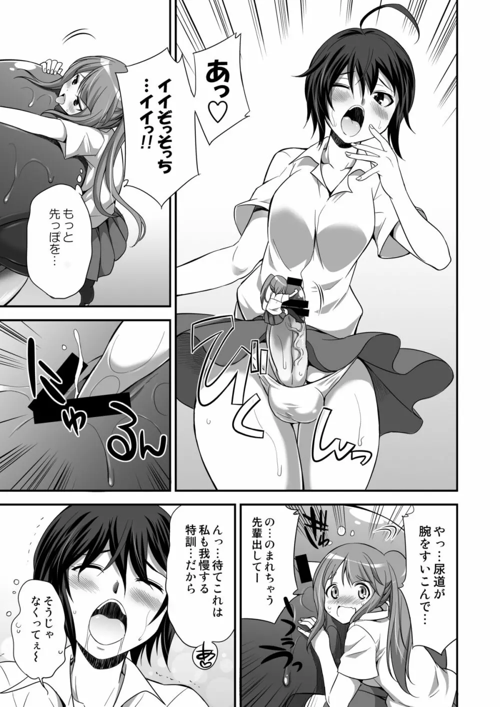 マイクローンマガジン Vol.24 Page.9