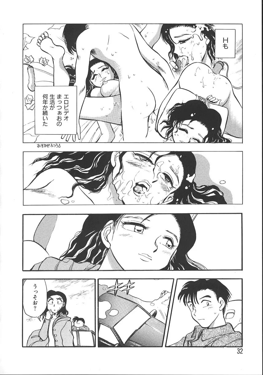 LOVE IS ALL Page.39