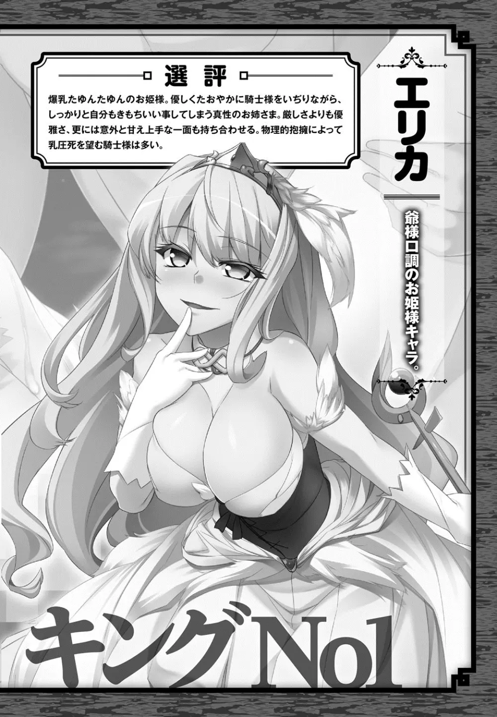 ロードオブワルキューレ アダルト・コミックアンソロジー R18版だから最後まで…もう、騎士さまのえっち♪ Page.123