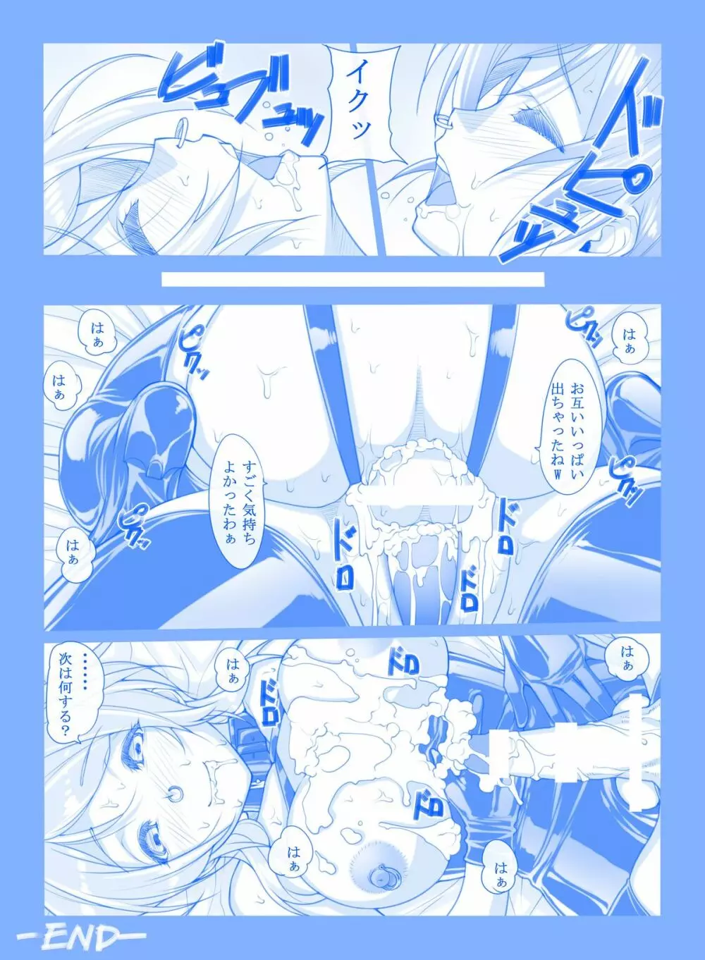 リクエストイラスト集&ラブライフ2 Page.35