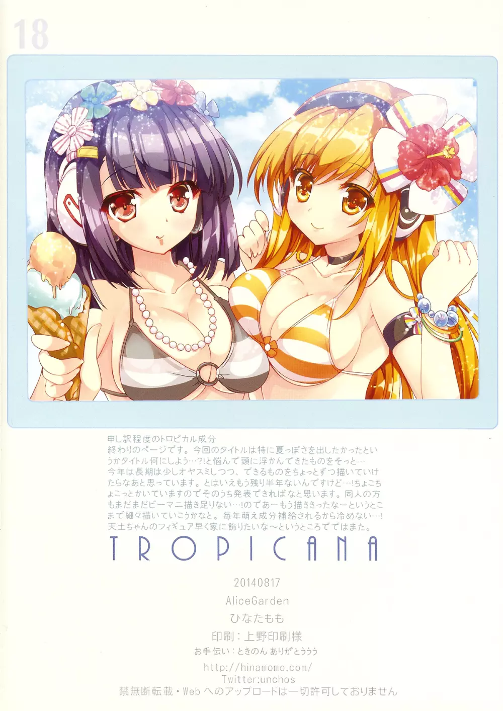 TROPICANA Page.21