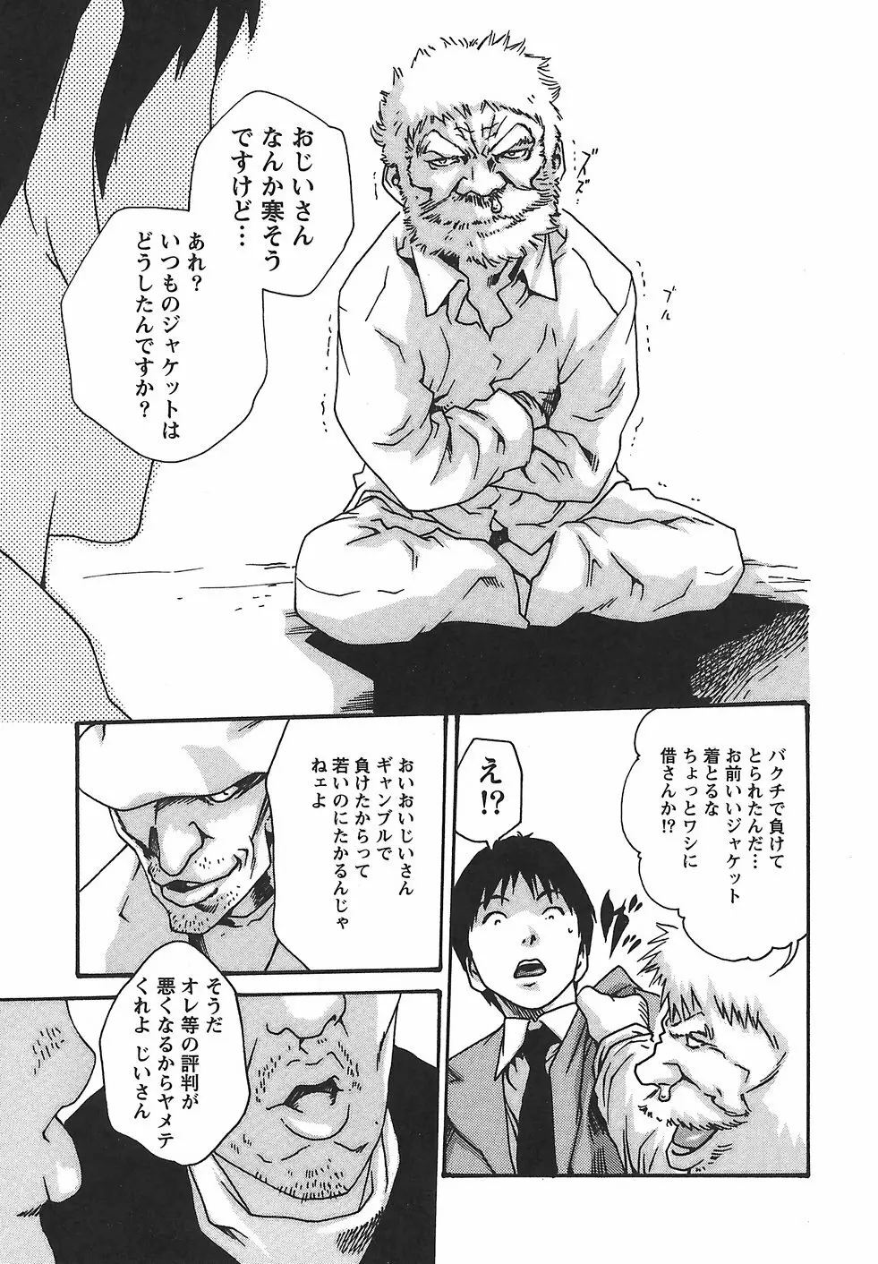 秘書課ドロップ 2 Page.181