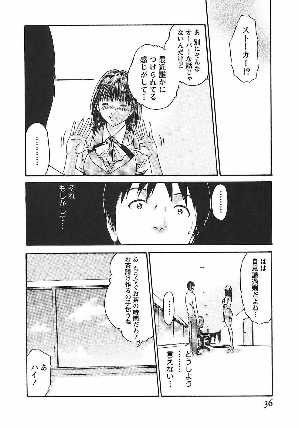 秘書課ドロップ 2 Page.42