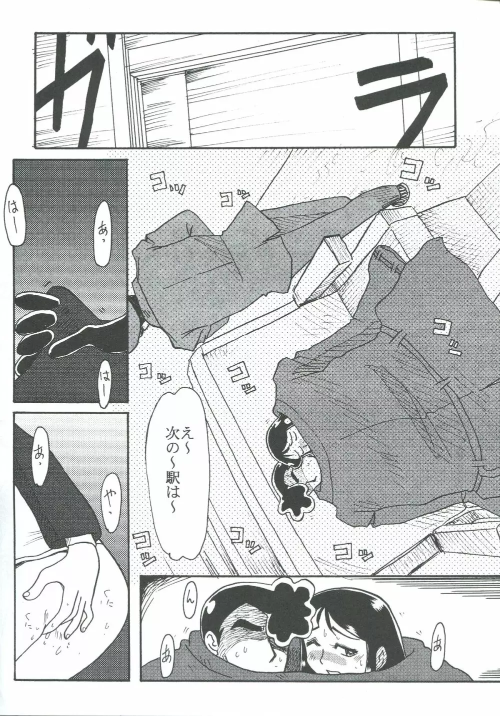 銀鈴本 XII Page.14