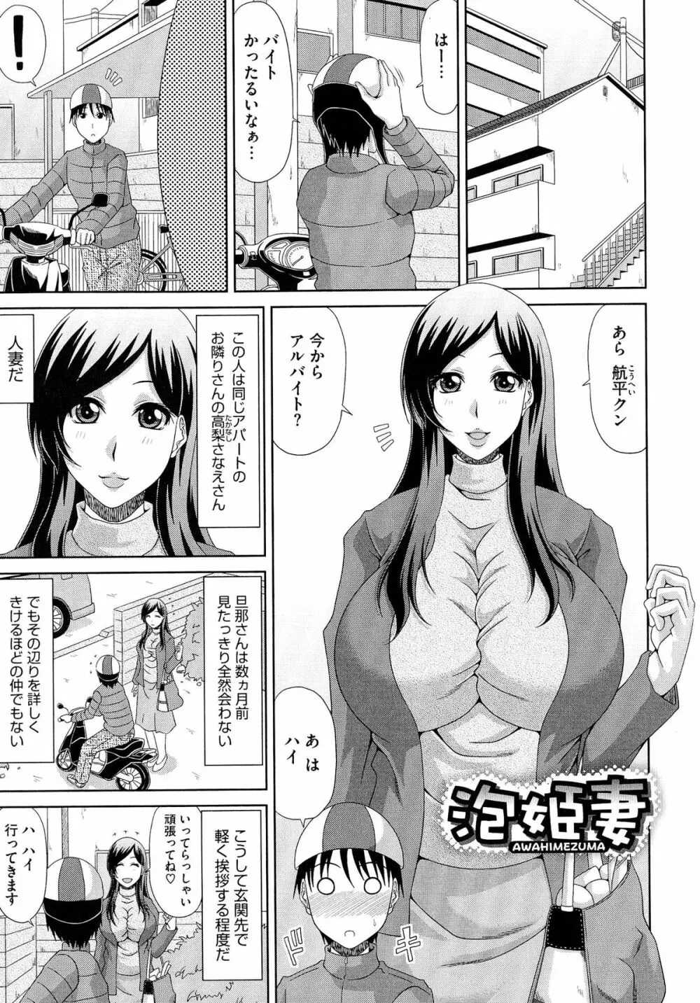 わーく&せっくす ♥ Page.28