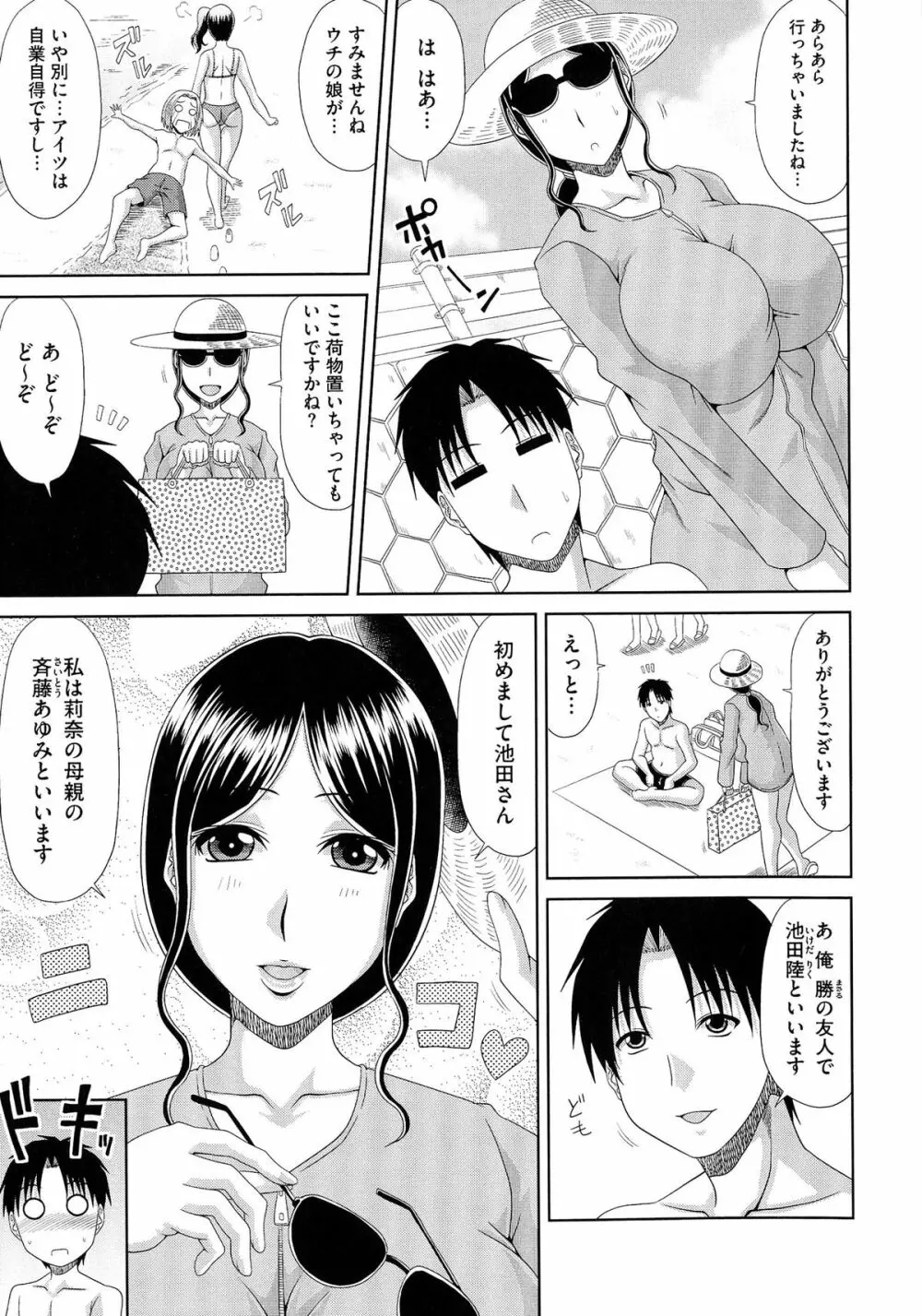 わーく&せっくす ♥ Page.50