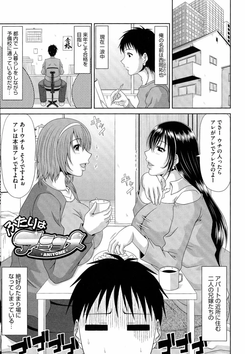 わーく&せっくす ♥ Page.6