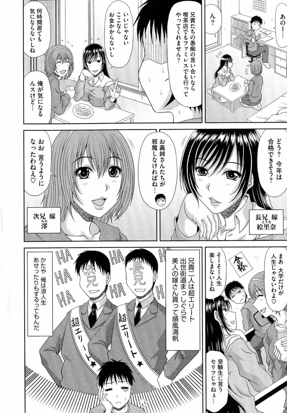 わーく&せっくす ♥ Page.7