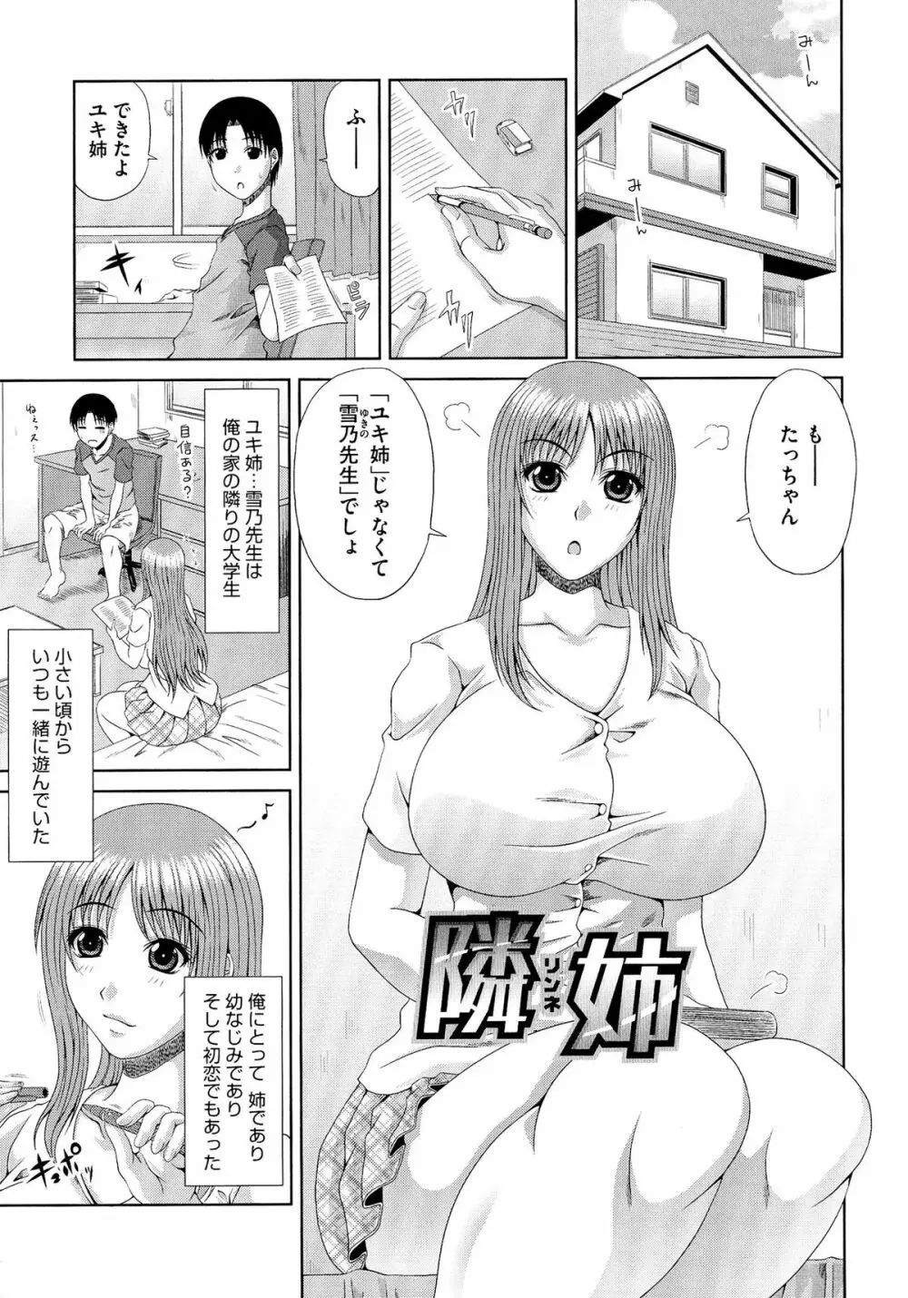 わーく&せっくす ♥ Page.88