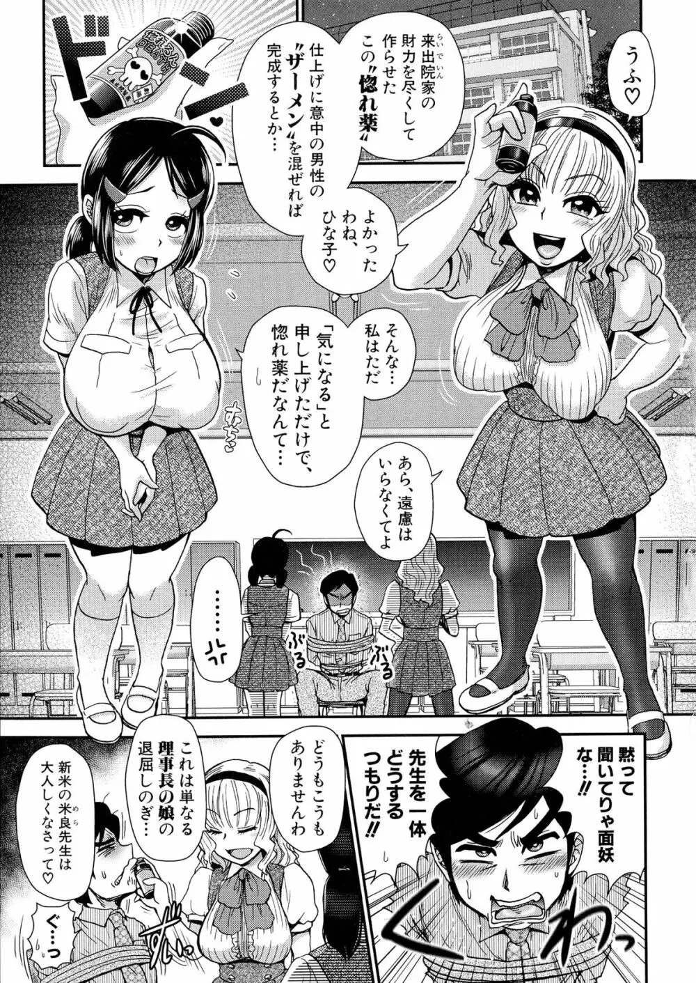 乳輪♥十色 Page.109