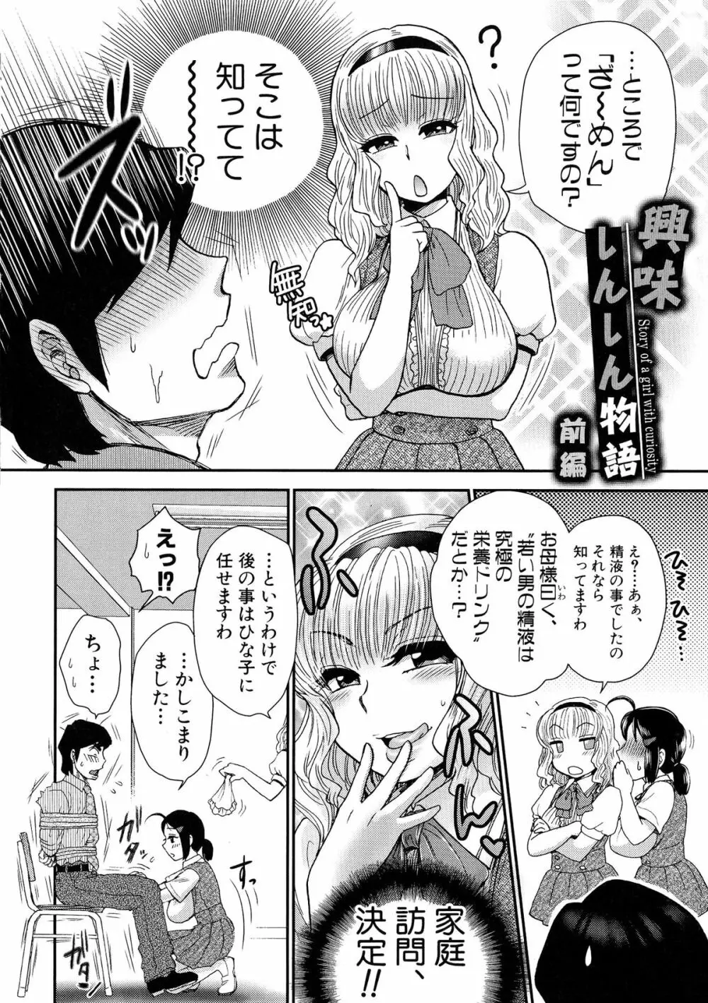 乳輪♥十色 Page.110