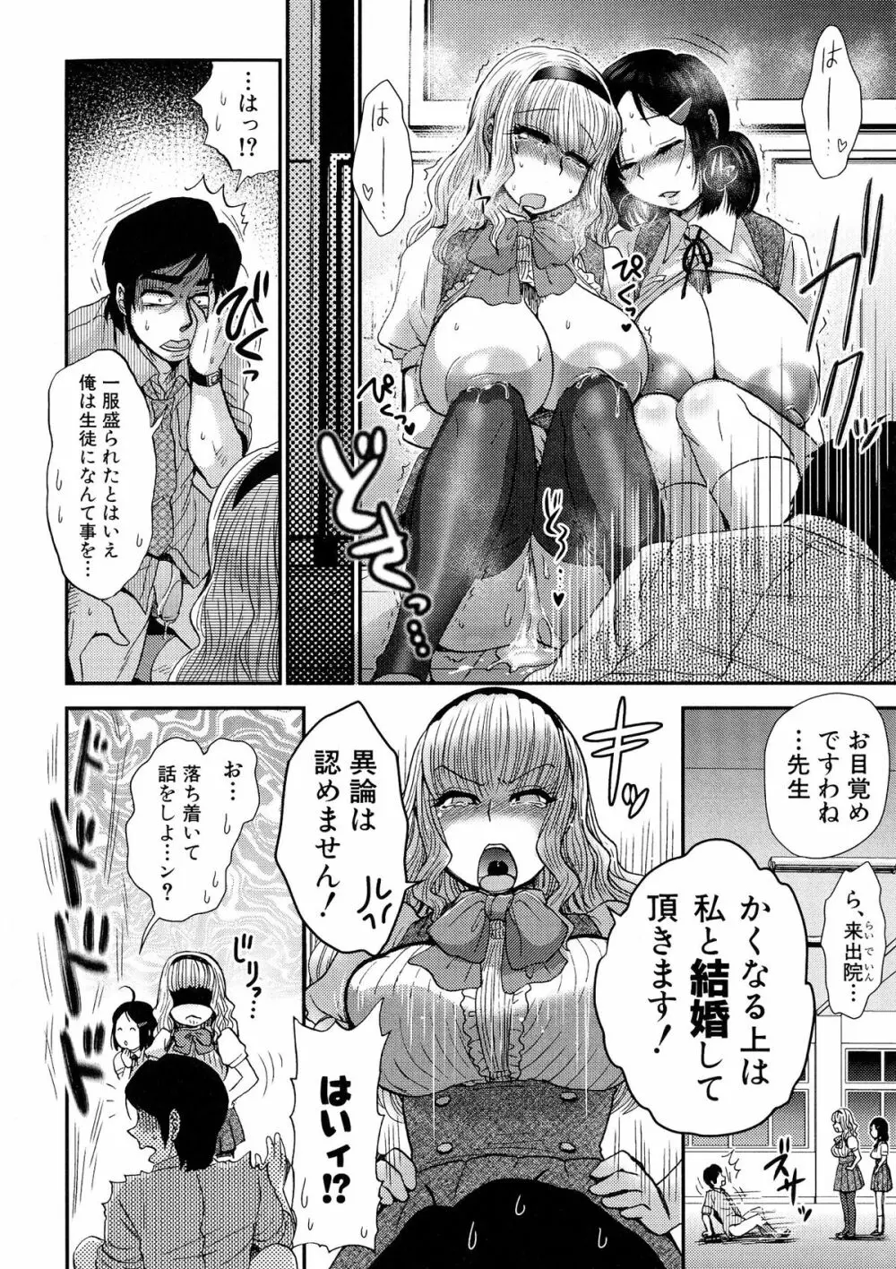 乳輪♥十色 Page.138