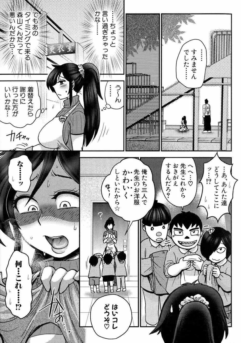 乳輪♥十色 Page.147