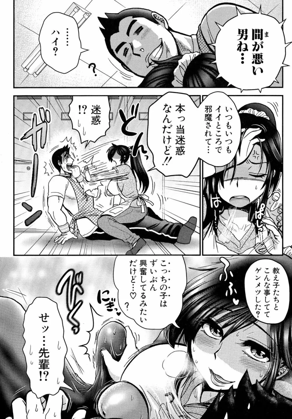 乳輪♥十色 Page.156