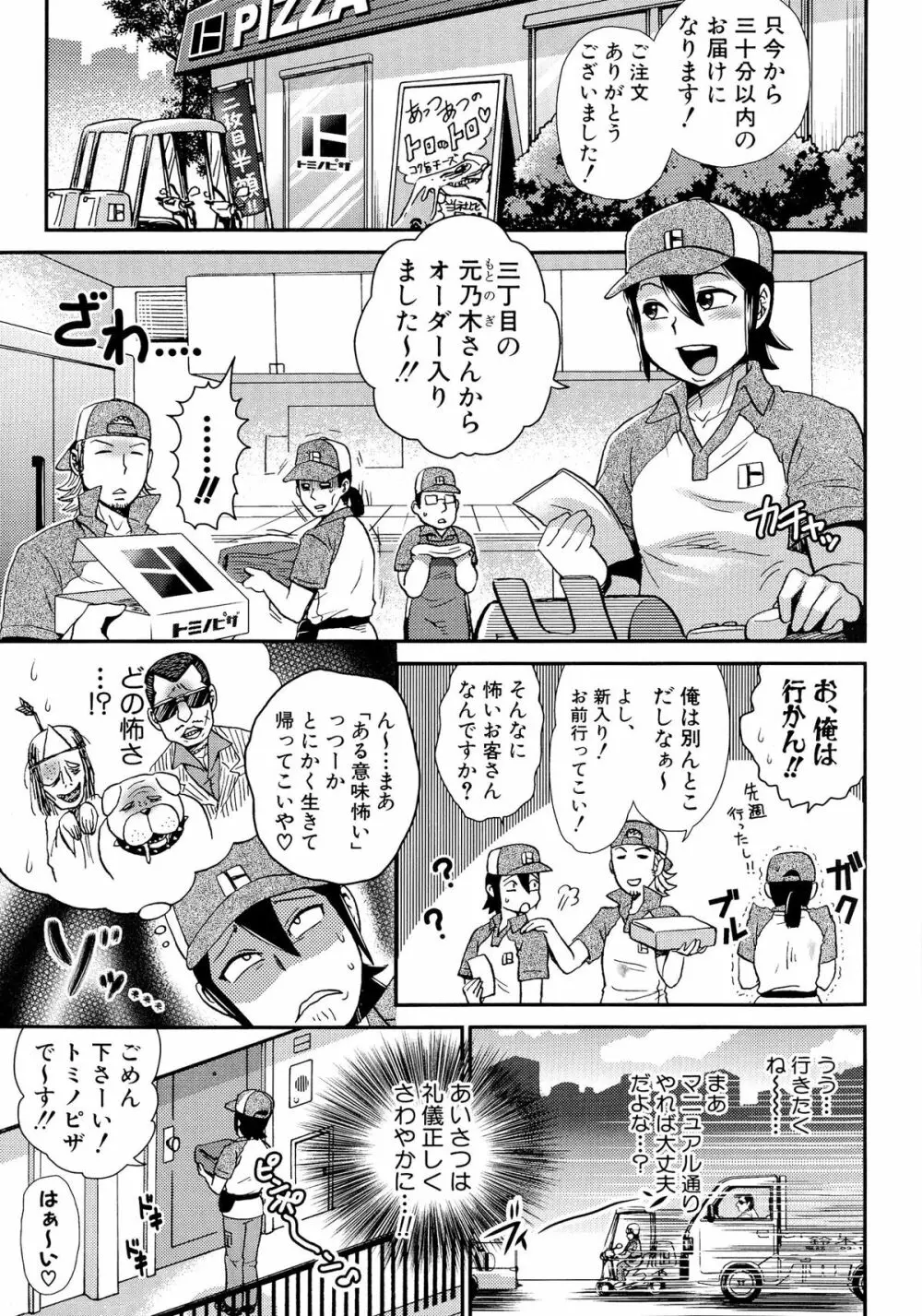 乳輪♥十色 Page.163