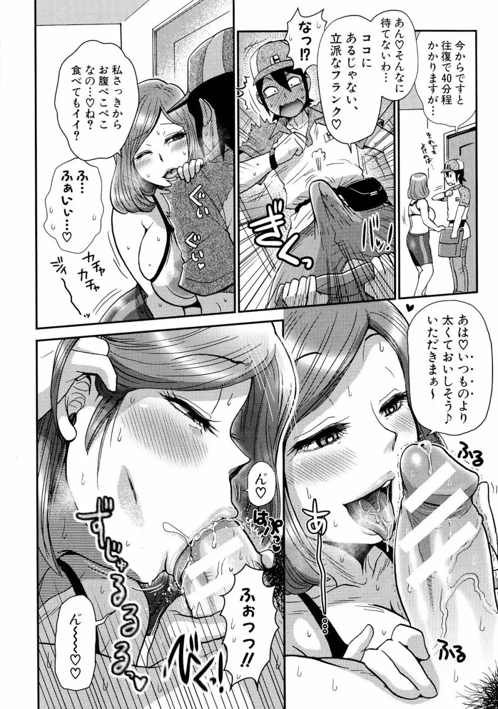 乳輪♥十色 Page.168