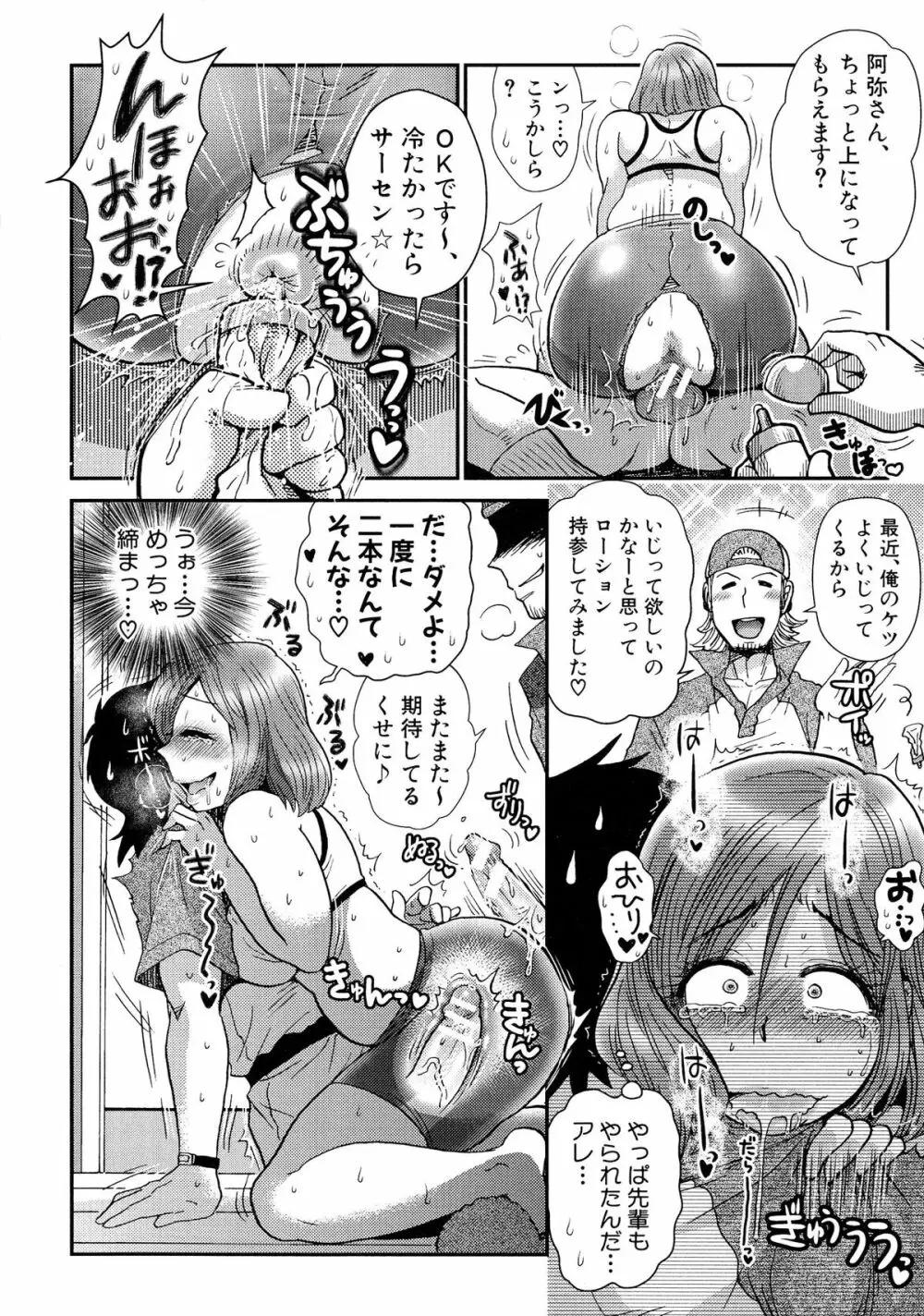 乳輪♥十色 Page.174