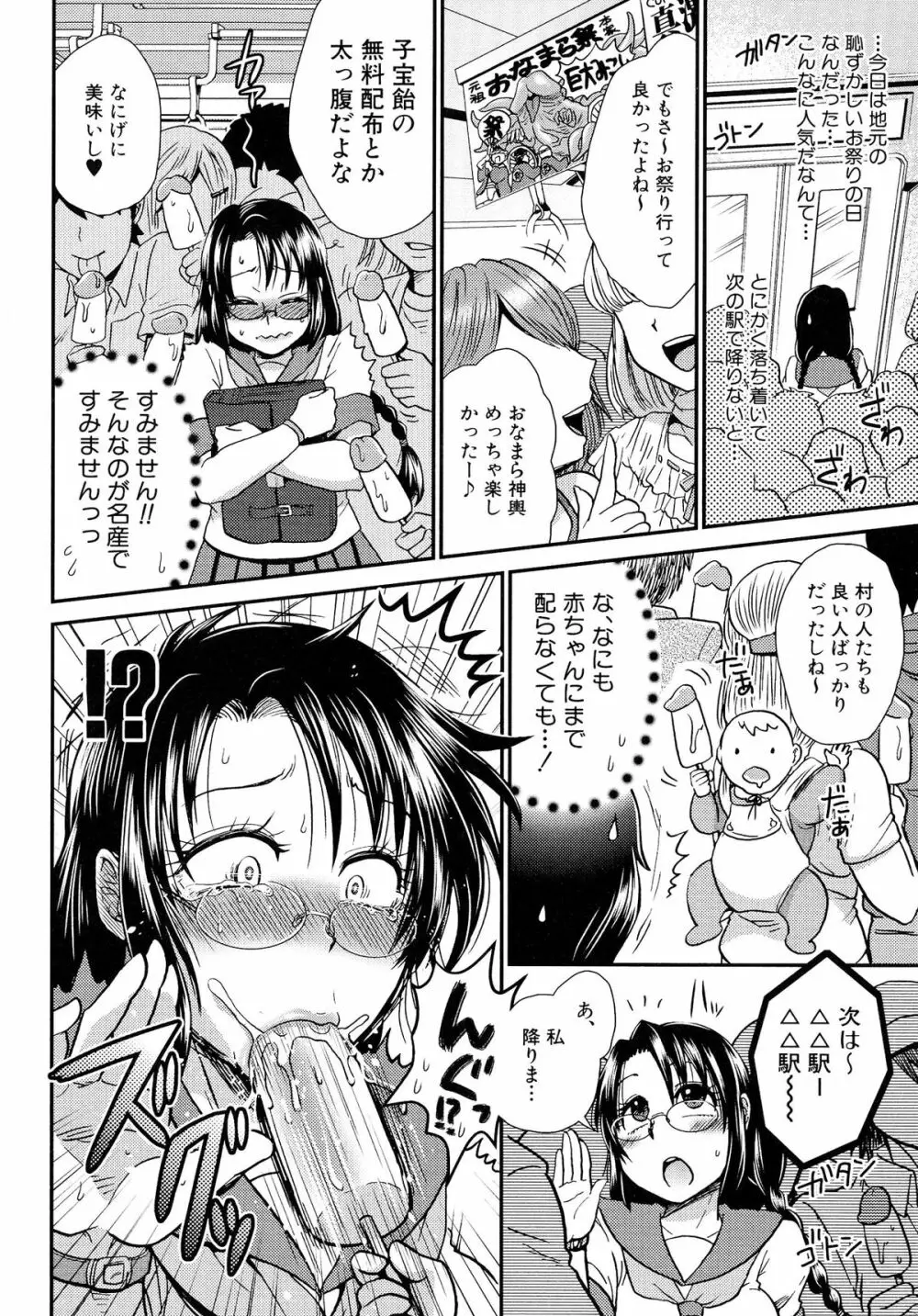 乳輪♥十色 Page.184