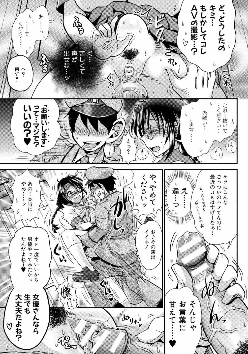 乳輪♥十色 Page.197