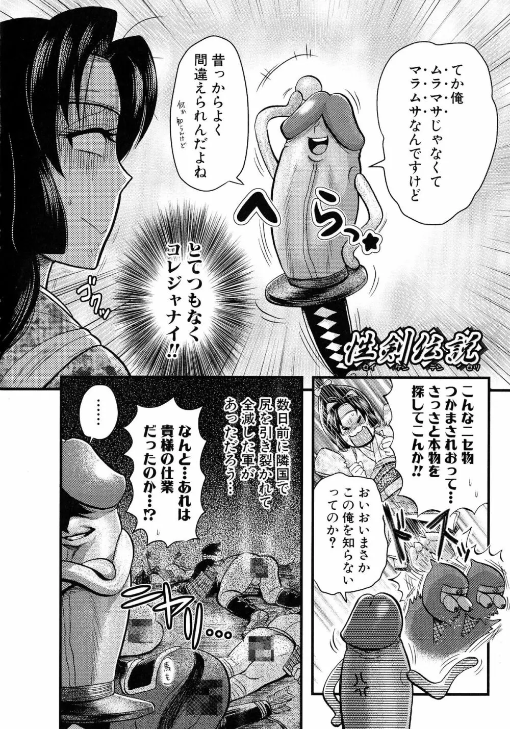 乳輪♥十色 Page.202